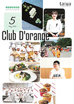 最新刊 Vol.567(2023年6月号)
