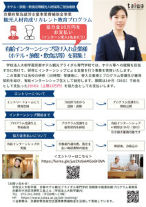 【企業様向け】京都府緊急就労支援事業A4チラシ.PDF