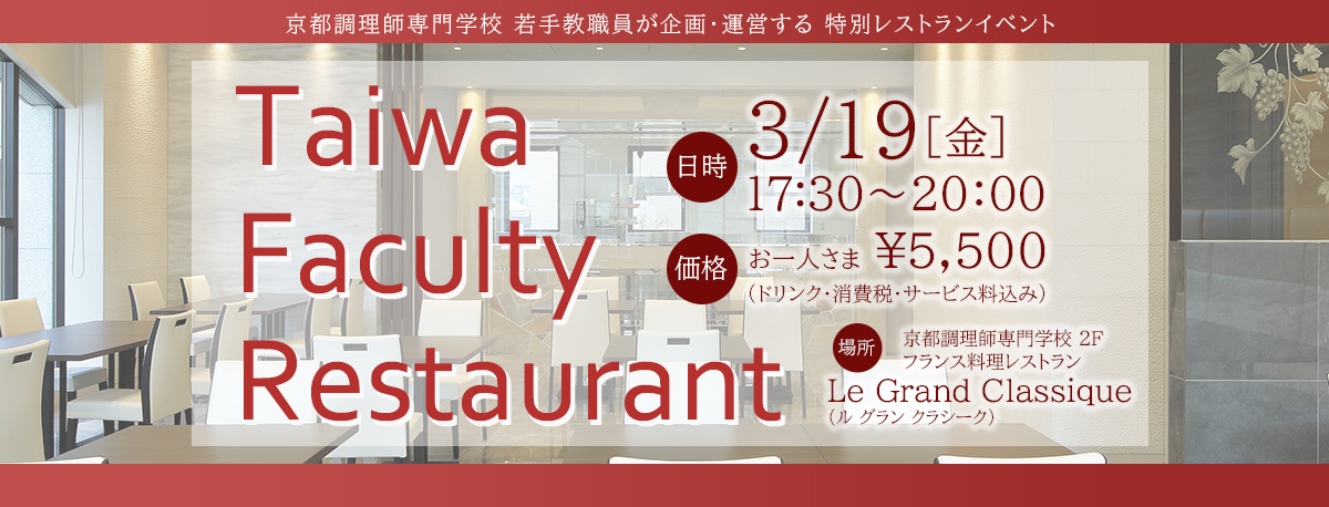 Taiwa Faculty Restaurant