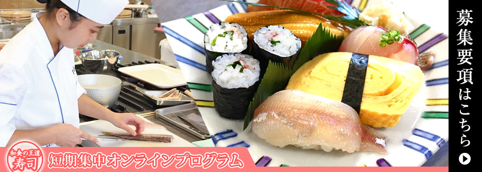 募集要項はこちら